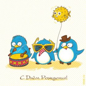 Открытка. Открытки на день рождения для всех Открытка с днём рождения, картинка с днем рождения, поздравление с днем рождения Открытка с днём рождения, картинка с днем рождения, поздравление с днем рождения, картинка на день рождения, день рождения, поздравить с днем рождения, поздравление в стихах на день рождения