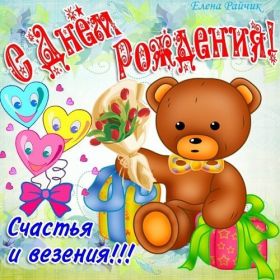 Открытка. Открытки на день рождения для всех Открытка с днём рождения, картинка с днем рождения, поздравление с днем рождения Открытка с днём рождения, картинка с днем рождения, поздравление с днем рождения, картинка на день рождения, день рождения, поздравить с днем рождения, поздравление в стихах на день рождения