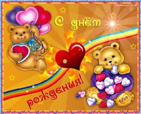 Открытка. Открытки на день рождения для всех Открытка с днём рождения, картинка с днем рождения, поздравление с днем рождения Открытка с днём рождения, картинка с днем рождения, поздравление с днем рождения, картинка на день рождения, день рождения, поздравить с днем рождения, поздравление в стихах на день рождения