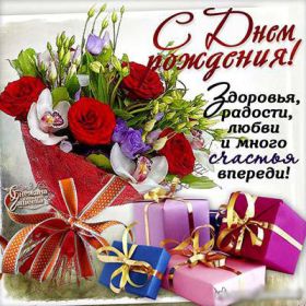 Открытка. Открытки на день рождения для всех Открытка с днём рождения, картинка с днем рождения, поздравление с днем рождения Открытка с днём рождения, картинка с днем рождения, поздравление с днем рождения, картинка на день рождения, день рождения, поздравить с днем рождения, поздравление в стихах на день рождения