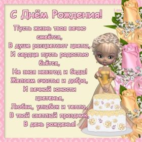 Открытка. Открытки на день рождения для всех Открытка с днём рождения, картинка с днем рождения, поздравление с днем рождения Открытка с днём рождения, картинка с днем рождения, поздравление с днем рождения, картинка на день рождения, день рождения, поздравить с днем рождения, поздравление в стихах на день рождения