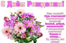Открытка. Открытки на день рождения для всех Открытка с днём рождения, картинка с днем рождения, поздравление с днем рождения Открытка с днём рождения, картинка с днем рождения, поздравление с днем рождения, картинка на день рождения, день рождения, поздравить с днем рождения, поздравление в стихах на день рождения