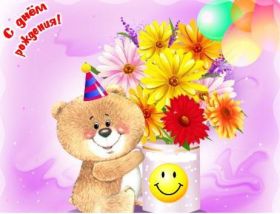 Открытка. Открытки на день рождения для всех Открытка с днём рождения, картинка с днем рождения, поздравление с днем рождения Открытка с днём рождения, картинка с днем рождения, поздравление с днем рождения, картинка на день рождения, день рождения, поздравить с днем рождения, поздравление в стихах на день рождения