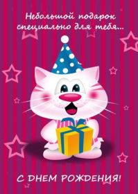 Открытка. Открытки на день рождения для всех Открытка с днём рождения, картинка с днем рождения, поздравление с днем рождения Открытка с днём рождения, картинка с днем рождения, поздравление с днем рождения, картинка на день рождения, день рождения, поздравить с днем рождения, поздравление в стихах на день рождения