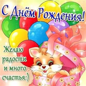Открытка. Открытки на день рождения для всех Открытка с днём рождения, картинка с днем рождения, поздравление с днем рождения Открытка с днём рождения, картинка с днем рождения, поздравление с днем рождения, картинка на день рождения, день рождения, поздравить с днем рождения, поздравление в стихах на день рождения