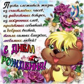 Открытка. Открытки на день рождения для всех Открытка с днём рождения, картинка с днем рождения, поздравление с днем рождения Открытка с днём рождения, картинка с днем рождения, поздравление с днем рождения, картинка на день рождения, день рождения, поздравить с днем рождения, поздравление в стихах на день рождения