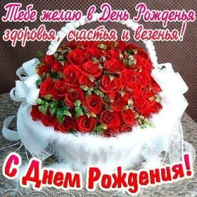 Открытка. Открытки на день рождения для всех Открытка с днём рождения, картинка с днем рождения, поздравление с днем рождения Открытка с днём рождения, картинка с днем рождения, поздравление с днем рождения, картинка на день рождения, день рождения, поздравить с днем рождения, поздравление в стихах на день рождения