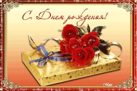 Открытка. Открытки на день рождения для всех Открытка с днём рождения, картинка с днем рождения, поздравление с днем рождения Открытка с днём рождения, картинка с днем рождения, поздравление с днем рождения, картинка на день рождения, день рождения, поздравить с днем рождения, поздравление в стихах на день рождения