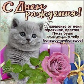 Открытка. Открытки на день рождения для всех Открытка с днём рождения, картинка с днем рождения, поздравление с днем рождения Открытка с днём рождения, картинка с днем рождения, поздравление с днем рождения, картинка на день рождения, день рождения, поздравить с днем рождения, поздравление в стихах на день рождения