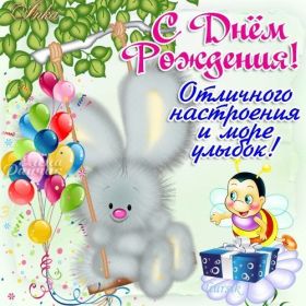 Открытка. Открытки на день рождения для всех Открытка с днём рождения, картинка с днем рождения, поздравление с днем рождения Открытка с днём рождения, картинка с днем рождения, поздравление с днем рождения, картинка на день рождения, день рождения, поздравить с днем рождения, поздравление в стихах на день рождения