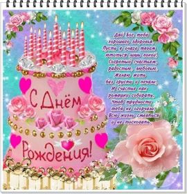 Открытка. Открытки на день рождения для всех Открытка с днём рождения, картинка с днем рождения, поздравление с днем рождения Открытка с днём рождения, картинка с днем рождения, поздравление с днем рождения, картинка на день рождения, день рождения, поздравить с днем рождения, поздравление в стихах на день рождения