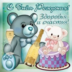 Открытка. Открытки на день рождения для всех Открытка с днём рождения, картинка с днем рождения, поздравление с днем рождения Открытка с днём рождения, картинка с днем рождения, поздравление с днем рождения, картинка на день рождения, день рождения, поздравить с днем рождения, поздравление в стихах на день рождения