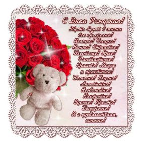 Открытка. Открытки на день рождения для всех Открытка с днём рождения, картинка с днем рождения, поздравление с днем рождения Открытка с днём рождения, картинка с днем рождения, поздравление с днем рождения, картинка на день рождения, день рождения, поздравить с днем рождения, поздравление в стихах на день рождения