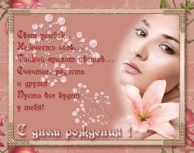 Открытка. Открытки на день рождения для всех Открытка с днём рождения, картинка с днем рождения, поздравление с днем рождения Открытка с днём рождения, картинка с днем рождения, поздравление с днем рождения, картинка на день рождения, день рождения, поздравить с днем рождения, поздравление в стихах на день рождения