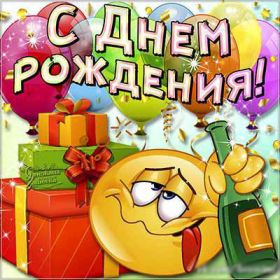 Открытка. Открытки на день рождения для всех Открытка с днём рождения, картинка с днем рождения, поздравление с днем рождения Открытка с днём рождения, картинка с днем рождения, поздравление с днем рождения, картинка на день рождения, день рождения, поздравить с днем рождения, поздравление в стихах на день рождения