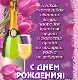 Открытка. Открытки на день рождения для всех Открытка с днём рождения, картинка с днем рождения, поздравление с днем рождения Открытка с днём рождения, картинка с днем рождения, поздравление с днем рождения, картинка на день рождения, день рождения, поздравить с днем рождения, поздравление в стихах на день рождения