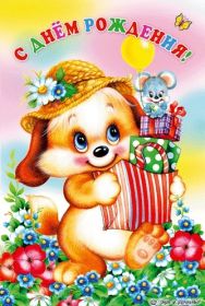 Открытка. Открытки на день рождения для всех Открытка с днём рождения, картинка с днем рождения, поздравление с днем рождения Открытка с днём рождения, картинка с днем рождения, поздравление с днем рождения, картинка на день рождения, день рождения, поздравить с днем рождения, поздравление в стихах на день рождения