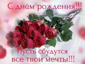 Открытка. Открытки на день рождения для всех Открытка с днём рождения, картинка с днем рождения, поздравление с днем рождения Открытка с днём рождения, картинка с днем рождения, поздравление с днем рождения, картинка на день рождения, день рождения, поздравить с днем рождения, поздравление в стихах на день рождения