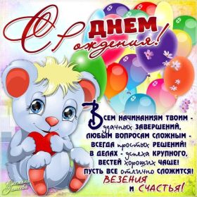 Открытка. Открытки на день рождения для всех Открытка с днём рождения, картинка с днем рождения, поздравление с днем рождения Открытка с днём рождения, картинка с днем рождения, поздравление с днем рождения, картинка на день рождения, день рождения, поздравить с днем рождения, поздравление в стихах на день рождения