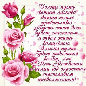 Открытка. Открытки на день рождения для всех Открытка с днём рождения, картинка с днем рождения, поздравление с днем рождения Открытка с днём рождения, картинка с днем рождения, поздравление с днем рождения, картинка на день рождения, день рождения, поздравить с днем рождения, поздравление в стихах на день рождения