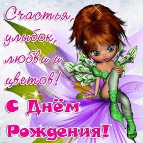 Открытка. Открытки на день рождения для всех Открытка с днём рождения, картинка с днем рождения, поздравление с днем рождения Открытка с днём рождения, картинка с днем рождения, поздравление с днем рождения, картинка на день рождения, день рождения, поздравить с днем рождения, поздравление в стихах на день рождения