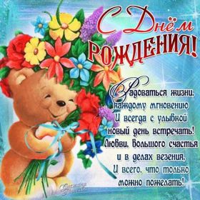 Открытка. Открытки на день рождения для всех Открытка с днём рождения, картинка с днем рождения, поздравление с днем рождения Открытка с днём рождения, картинка с днем рождения, поздравление с днем рождения, картинка на день рождения, день рождения, поздравить с днем рождения, поздравление в стихах на день рождения