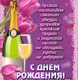 Открытка. Открытки на день рождения для всех Открытка с днём рождения, картинка с днем рождения, поздравление с днем рождения Открытка с днём рождения, картинка с днем рождения, поздравление с днем рождения, картинка на день рождения, день рождения, поздравить с днем рождения, поздравление в стихах на день рождения