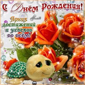 Открытка. Открытки на день рождения для всех Открытка с днём рождения, картинка с днем рождения, поздравление с днем рождения Открытка с днём рождения, картинка с днем рождения, поздравление с днем рождения, картинка на день рождения, день рождения, поздравить с днем рождения, поздравление в стихах на день рождения