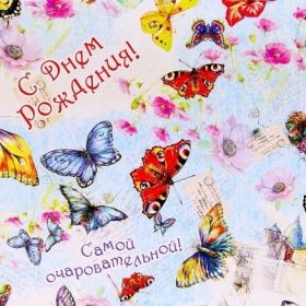 Открытка. Открытки на день рождения для всех Открытка с днём рождения, картинка с днем рождения, поздравление с днем рождения Открытка с днём рождения, картинка с днем рождения, поздравление с днем рождения, картинка на день рождения, день рождения, поздравить с днем рождения, поздравление в стихах на день рождения