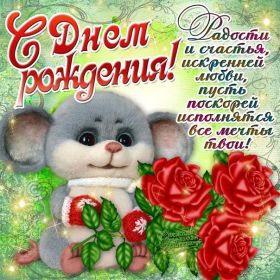 Открытка. Открытки на день рождения для всех Открытка с днём рождения, картинка с днем рождения, поздравление с днем рождения Открытка с днём рождения, картинка с днем рождения, поздравление с днем рождения, картинка на день рождения, день рождения, поздравить с днем рождения, поздравление в стихах на день рождения