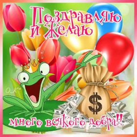 Открытка. Открытки на день рождения для всех Открытка с днём рождения, картинка с днем рождения, поздравление с днем рождения Открытка с днём рождения, картинка с днем рождения, поздравление с днем рождения, картинка на день рождения, день рождения, поздравить с днем рождения, поздравление в стихах на день рождения