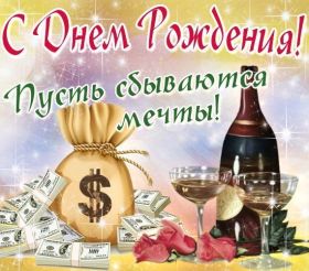 Открытка. Открытки на день рождения для всех Открытка с днём рождения, картинка с днем рождения, поздравление с днем рождения Открытка с днём рождения, картинка с днем рождения, поздравление с днем рождения, картинка на день рождения, день рождения, поздравить с днем рождения, поздравление в стихах на день рождения