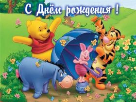 Открытка. Открытки на день рождения для всех Открытка с днём рождения, картинка с днем рождения, поздравление с днем рождения Открытка с днём рождения, картинка с днем рождения, поздравление с днем рождения, картинка на день рождения, день рождения, поздравить с днем рождения, поздравление в стихах на день рождения