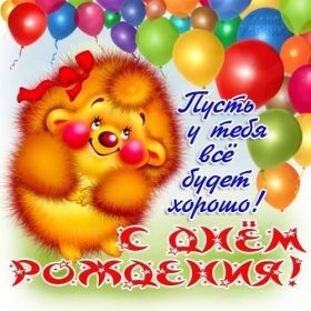 Открытка. Открытки на день рождения для всех Открытка с днём рождения, картинка с днем рождения, поздравление с днем рождения Открытка с днём рождения, картинка с днем рождения, поздравление с днем рождения, картинка на день рождения, день рождения, поздравить с днем рождения, поздравление в стихах на день рождения