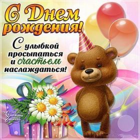 Открытка. Открытки на день рождения для всех Открытка с днём рождения, картинка с днем рождения, поздравление с днем рождения Открытка с днём рождения, картинка с днем рождения, поздравление с днем рождения, картинка на день рождения, день рождения, поздравить с днем рождения, поздравление в стихах на день рождения