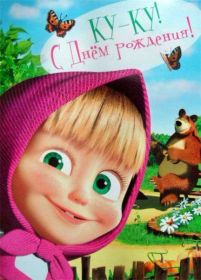 Открытка. Открытки на день рождения для всех Открытка с днём рождения, картинка с днем рождения, поздравление с днем рождения Открытка с днём рождения, картинка с днем рождения, поздравление с днем рождения, картинка на день рождения, день рождения, поздравить с днем рождения, поздравление в стихах на день рождения