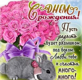 Открытка. Открытки на день рождения для всех Открытка с днём рождения, картинка с днем рождения, поздравление с днем рождения Открытка с днём рождения, картинка с днем рождения, поздравление с днем рождения, картинка на день рождения, день рождения, поздравить с днем рождения, поздравление в стихах на день рождения