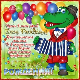 Открытка. Открытки на день рождения для всех Открытка с днём рождения, картинка с днем рождения, поздравление с днем рождения Открытка с днём рождения, картинка с днем рождения, поздравление с днем рождения, картинка на день рождения, день рождения, поздравить с днем рождения, поздравление в стихах на день рождения