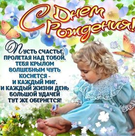 Открытка. Открытки на день рождения для всех Открытка с днём рождения, картинка с днем рождения, поздравление с днем рождения Открытка с днём рождения, картинка с днем рождения, поздравление с днем рождения, картинка на день рождения, день рождения, поздравить с днем рождения, поздравление в стихах на день рождения