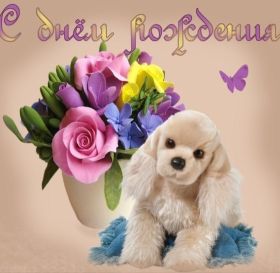 Открытка. Открытки на день рождения для всех Открытка с днём рождения, картинка с днем рождения, поздравление с днем рождения Открытка с днём рождения, картинка с днем рождения, поздравление с днем рождения, картинка на день рождения, день рождения, поздравить с днем рождения, поздравление в стихах на день рождения