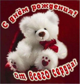 Открытка. Открытки на день рождения для всех Открытка с днём рождения, картинка с днем рождения, поздравление с днем рождения Открытка с днём рождения, картинка с днем рождения, поздравление с днем рождения, картинка на день рождения, день рождения, поздравить с днем рождения, поздравление в стихах на день рождения