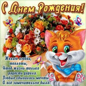 Открытка. Открытки на день рождения для всех Открытка с днём рождения, картинка с днем рождения, поздравление с днем рождения Открытка с днём рождения, картинка с днем рождения, поздравление с днем рождения, картинка на день рождения, день рождения, поздравить с днем рождения, поздравление в стихах на день рождения