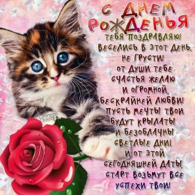 Открытка. Открытки на день рождения для всех Открытка с днём рождения, картинка с днем рождения, поздравление с днем рождения Открытка с днём рождения, картинка с днем рождения, поздравление с днем рождения, картинка на день рождения, день рождения, поздравить с днем рождения, поздравление в стихах на день рождения