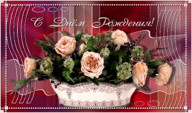 Открытка. Анимации на день рождения Анимация на день рождения, гифка с днем рождения, картинка на день рождения в формате gif Анимация на день рождения, гифка с днем рождения, картинка на день рождения в формате gif, поздравить с днем рождения, блестящие картинки на день рождения, анимационная открытка на день рождения