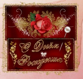 Открытка. Анимации на день рождения Анимация на день рождения, гифка с днем рождения, картинка на день рождения в формате gif Анимация на день рождения, гифка с днем рождения, картинка на день рождения в формате gif, поздравить с днем рождения, блестящие картинки на день рождения, анимационная открытка на день рождения