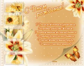 Открытка. Анимации на день рождения Анимация на день рождения, гифка с днем рождения, картинка на день рождения в формате gif Анимация на день рождения, гифка с днем рождения, картинка на день рождения в формате gif, поздравить с днем рождения, блестящие картинки на день рождения, анимационная открытка на день рождения