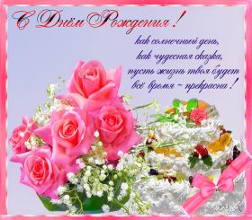 Открытка. Анимации на день рождения Анимация на день рождения, гифка с днем рождения, картинка на день рождения в формате gif Анимация на день рождения, гифка с днем рождения, картинка на день рождения в формате gif, поздравить с днем рождения, блестящие картинки на день рождения, анимационная открытка на день рождения