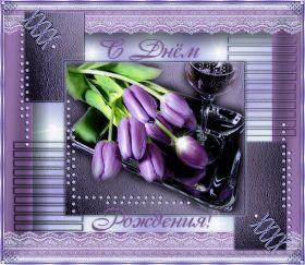 Открытка. Анимации на день рождения Анимация на день рождения, гифка с днем рождения, картинка на день рождения в формате gif Анимация на день рождения, гифка с днем рождения, картинка на день рождения в формате gif, поздравить с днем рождения, блестящие картинки на день рождения, анимационная открытка на день рождения