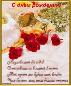 Открытка. Анимации на день рождения Анимация на день рождения, гифка с днем рождения, картинка на день рождения в формате gif Анимация на день рождения, гифка с днем рождения, картинка на день рождения в формате gif, поздравить с днем рождения, блестящие картинки на день рождения, анимационная открытка на день рождения