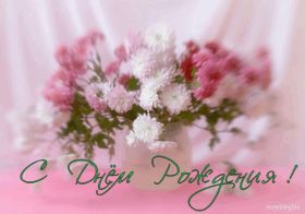 Открытка. Анимации на день рождения Анимация на день рождения, гифка с днем рождения, картинка на день рождения в формате gif Анимация на день рождения, гифка с днем рождения, картинка на день рождения в формате gif, поздравить с днем рождения, блестящие картинки на день рождения, анимационная открытка на день рождения